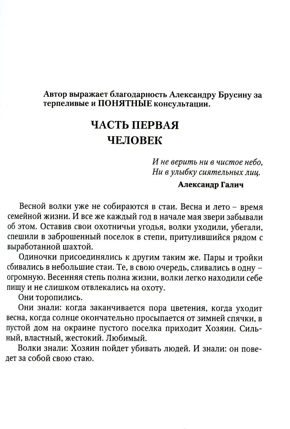 Последнее небо