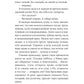 Отслойка: роман