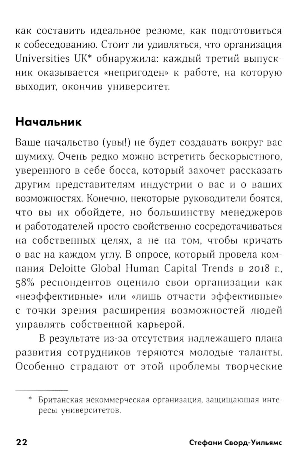 К черту скромность! Как преодолеть неуверенность и начать продвигать себя