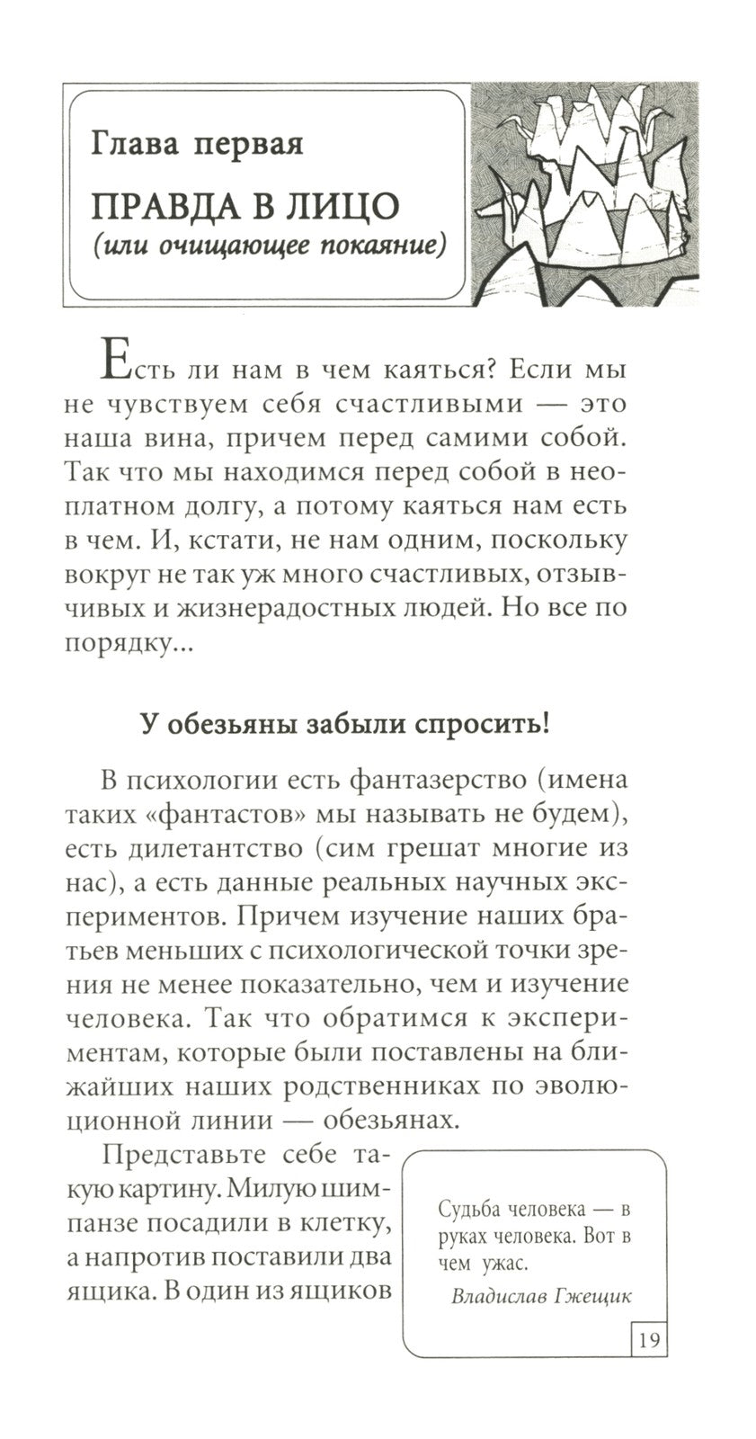 Быть эгоистом. Универсальные правила