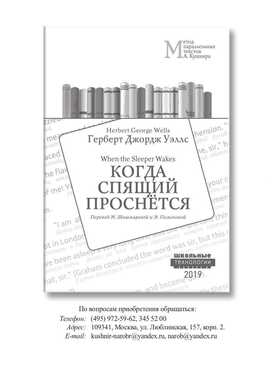 Похождения Тома Сойера = The Adventures of Tom Sawyer: Учебное пособие. Метод...