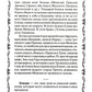 Самые известные призраки и привидения. В замках, склепах, дворцах, усадьбах, ...