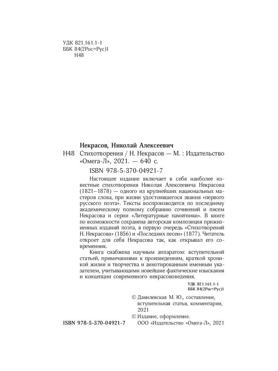 Стихотворения