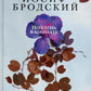 Полдень в комнате: стихотворения