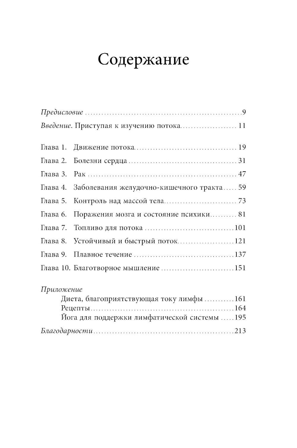 Лимфа и долголетие: Путь к укреплению иммунитета и предупреждению болезней
