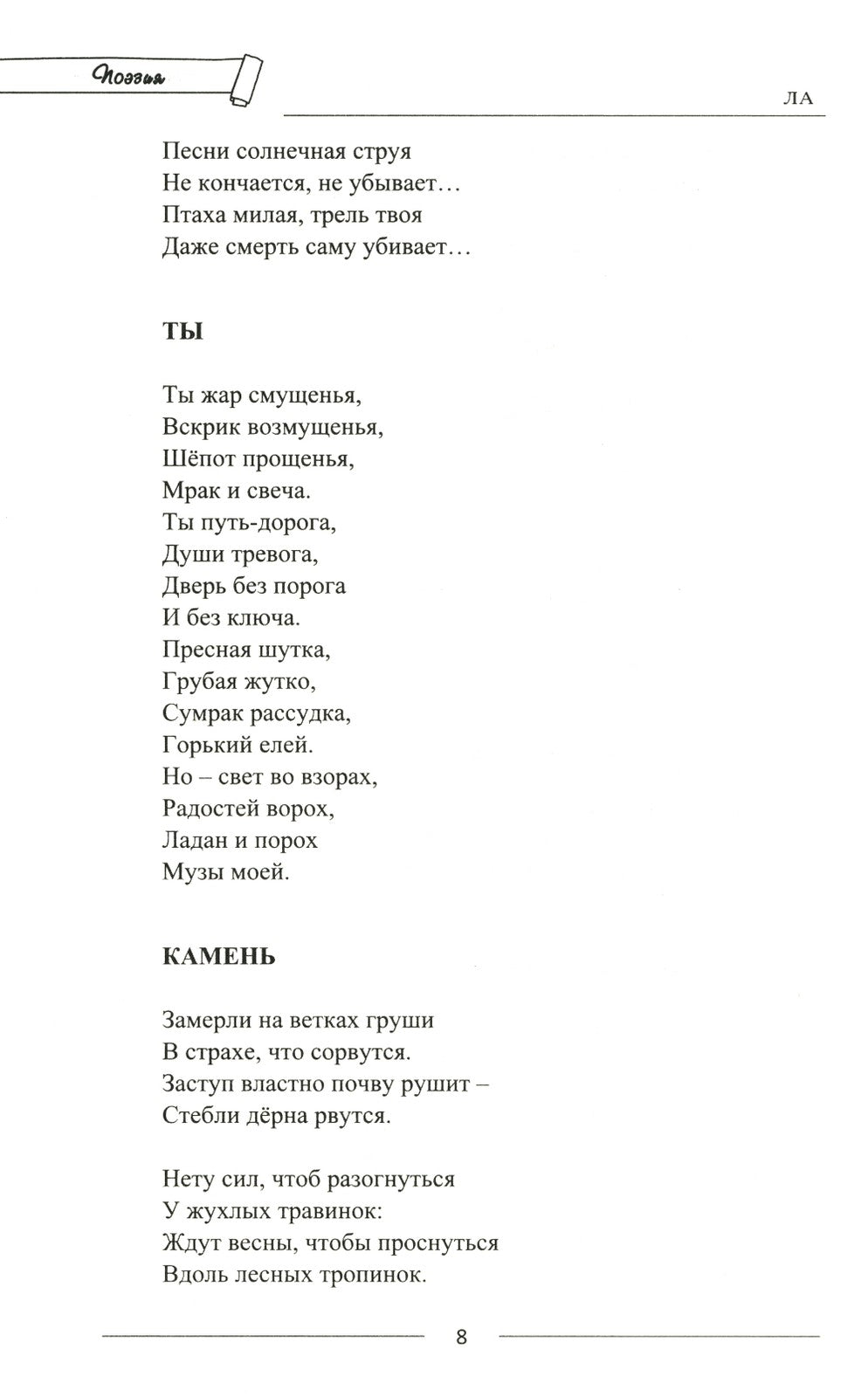 Литературная Армения №1 2024