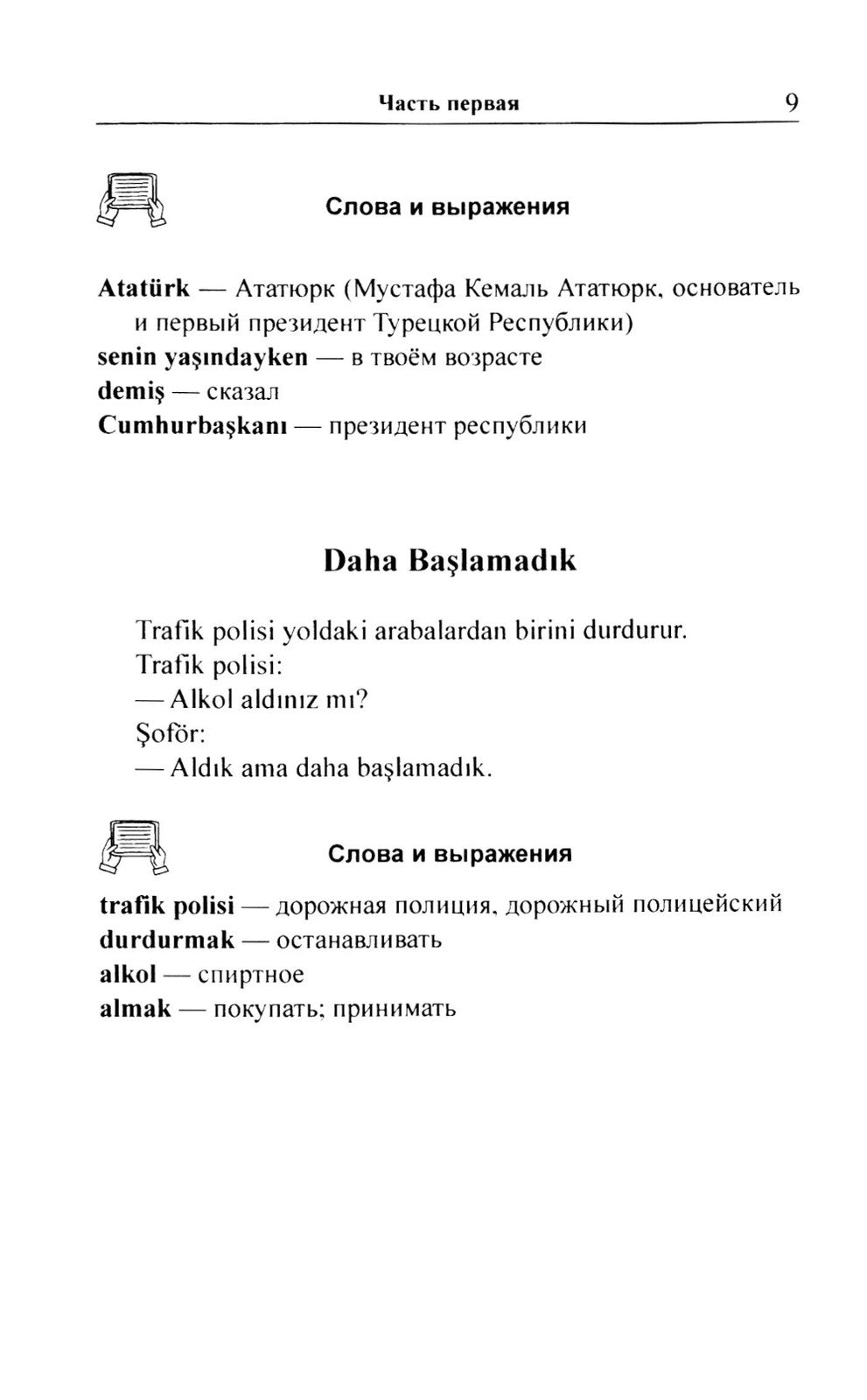 123 турецких анекдота: Учебное пособие