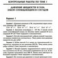 Физика: контрольные работы: гидродинамика, молекулярная физика и термодинамик...
