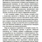 Политика и хронотоп. Фактор времени и пространства в политических процессах