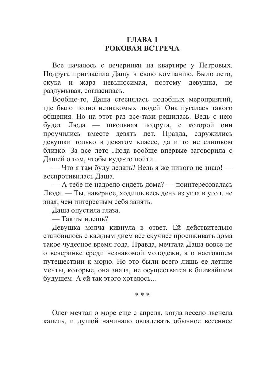 Ухватить мечту