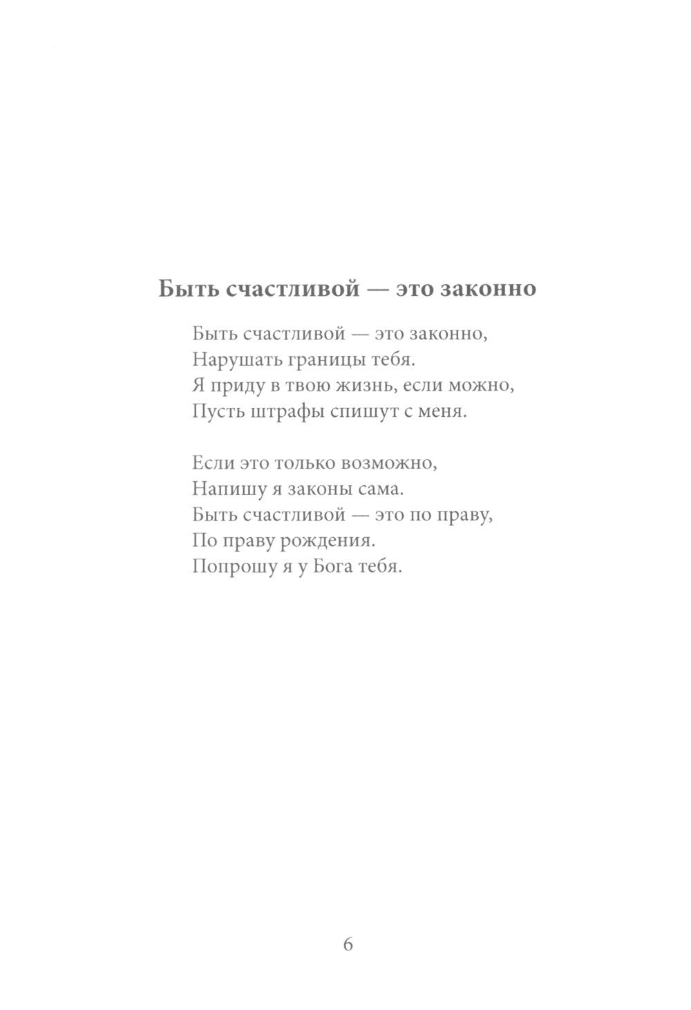 Дневник непрожитых эмоций