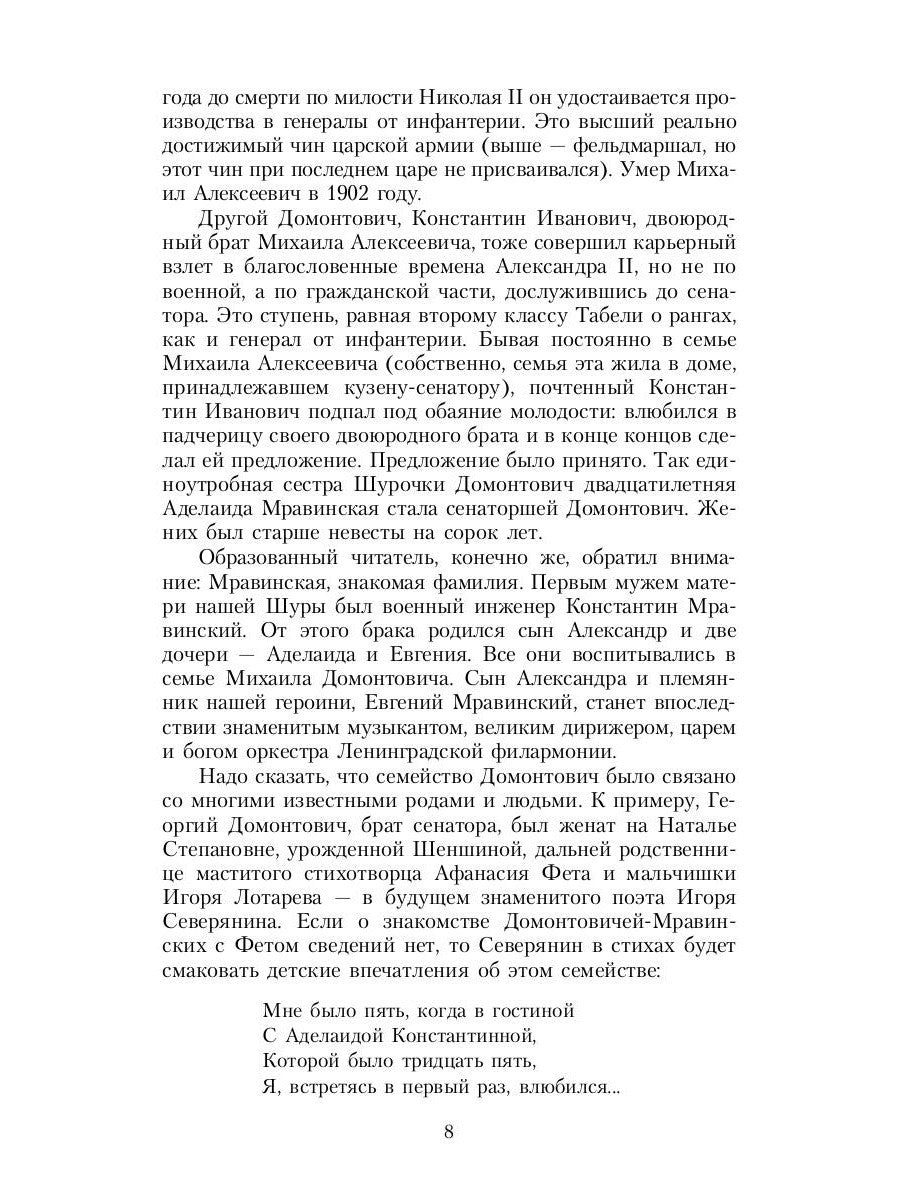 Большая любовь: повести, рассказы