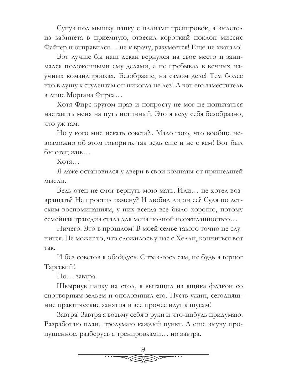 Турнир для сиротки