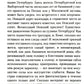 Петербургские повести
