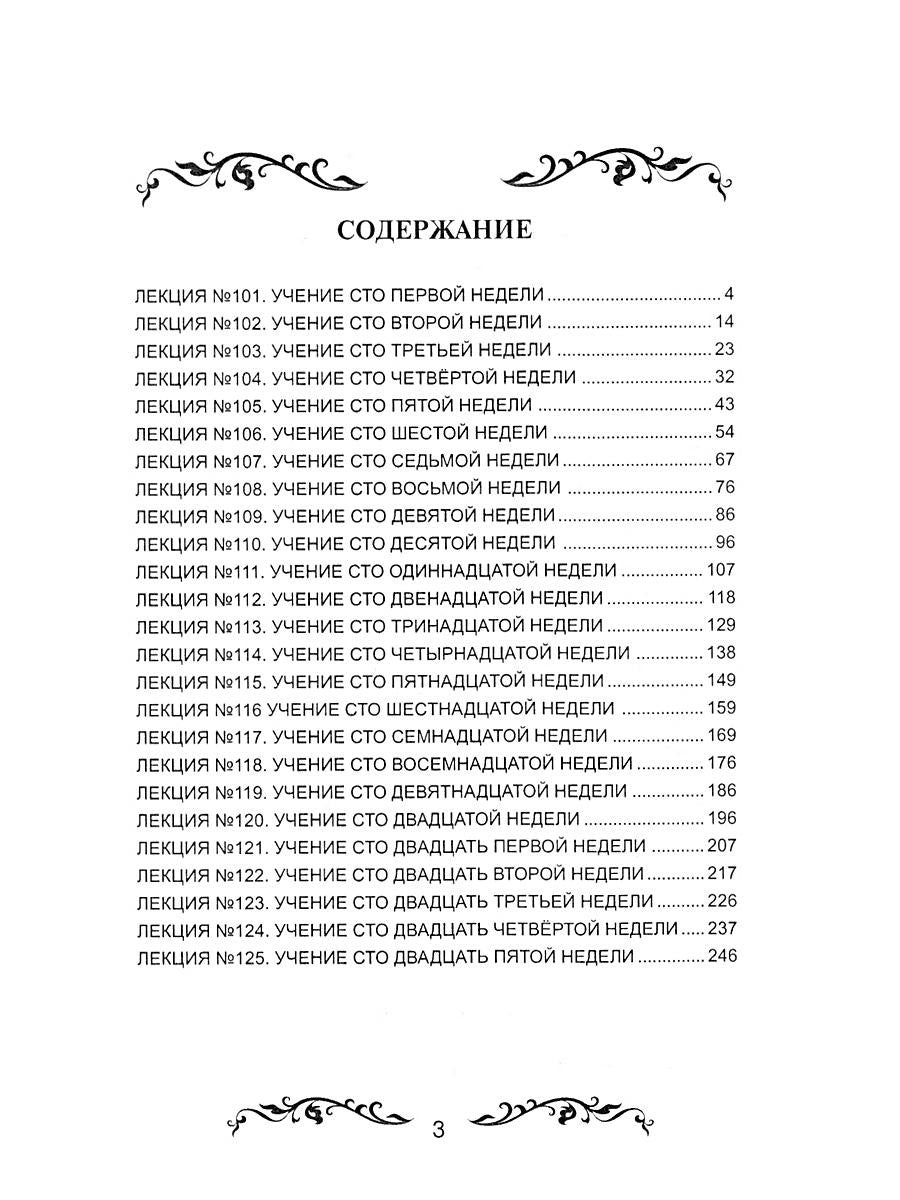 Семь ступеней самореализации. Учение Йогоды: Т. 1-7: Первая-седьмая ступень. ...