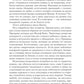 Призрак Оперы: роман