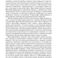 Философия (метафизика познающего разума): Учебник
