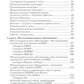 Нейрометаболические заболевания у детей и подростков: диагностика и подходы к...