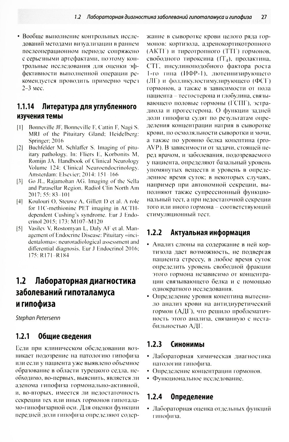 Практическое руководство. Эндокринология и диабетология. Диагностика, лечение...
