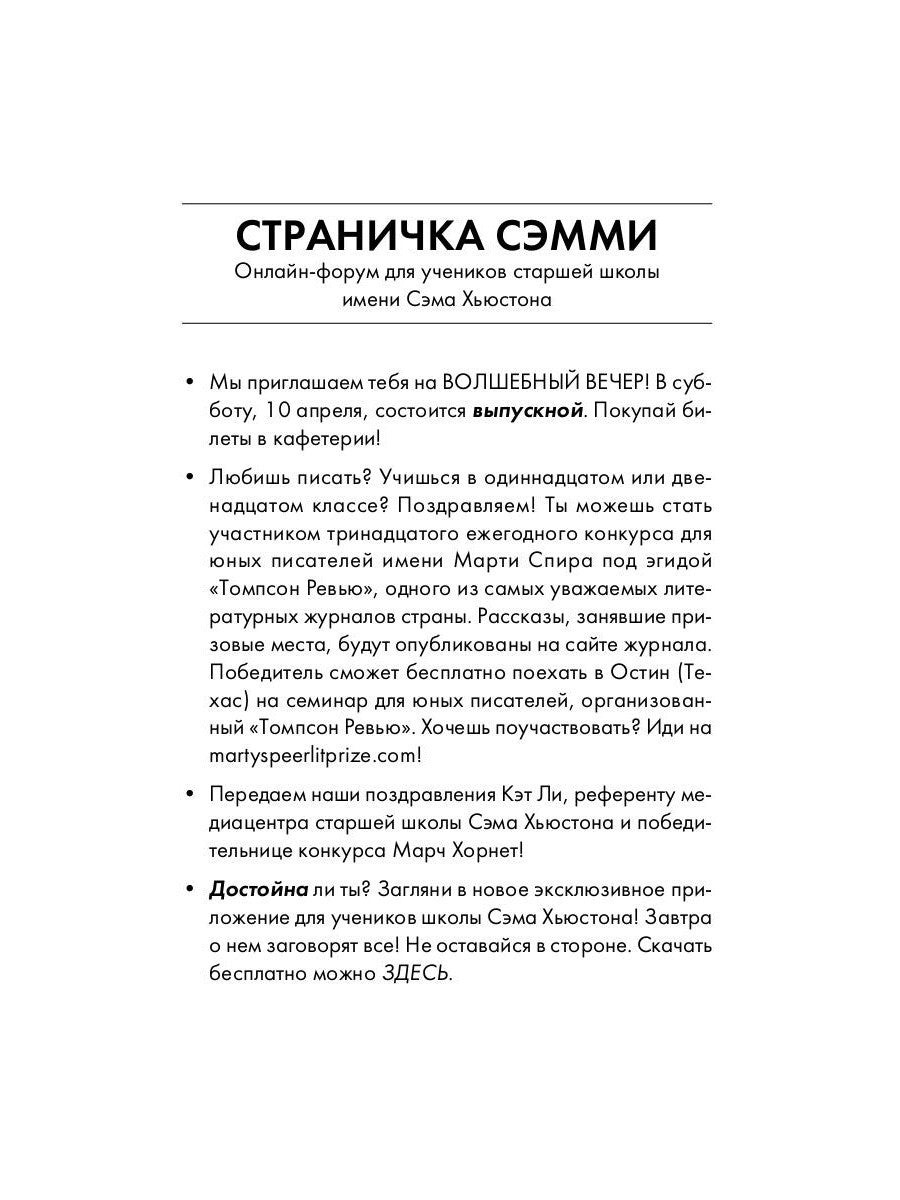 Лайкни меня: роман