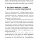 Практики регулярного менеджмента: Управление исполнением, управление командой