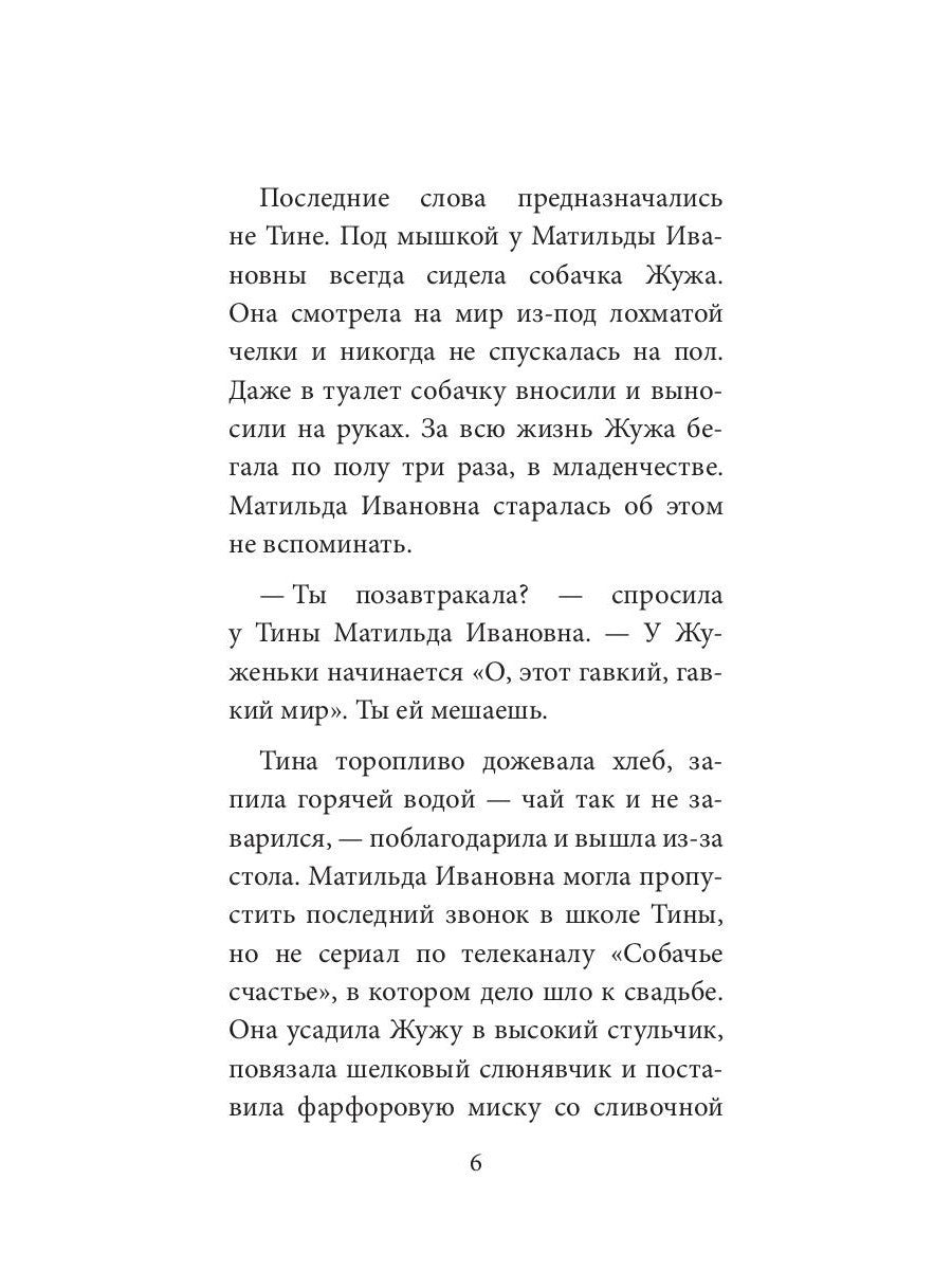 Мои любимые чудовища