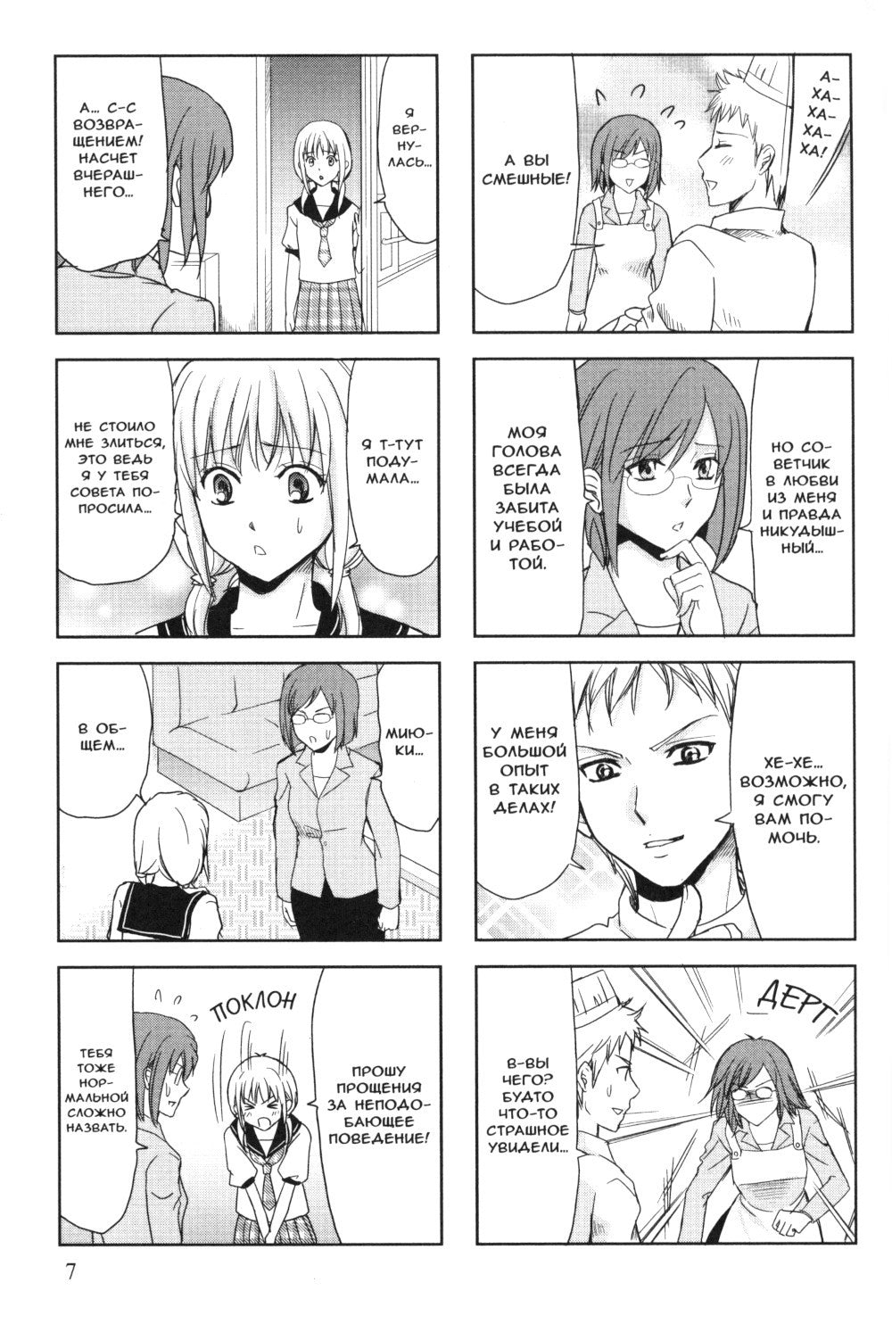 Блюз мачехи и дочери. Т. 2