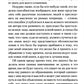 Мертвые души
