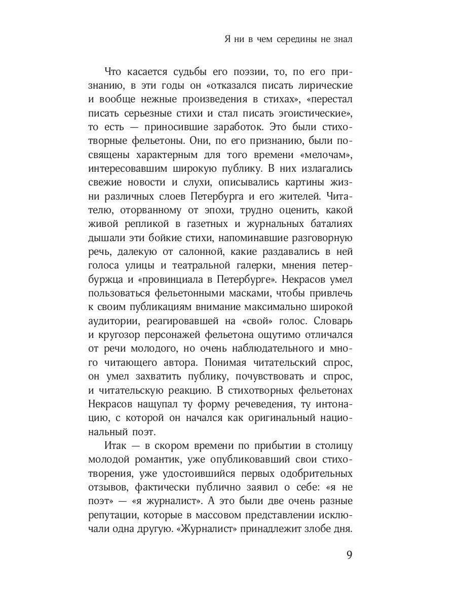 Стихотворения
