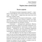 Чернослив в шоколаде