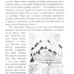 Объединение Японии. Токугава Иэясу. 3-е изд