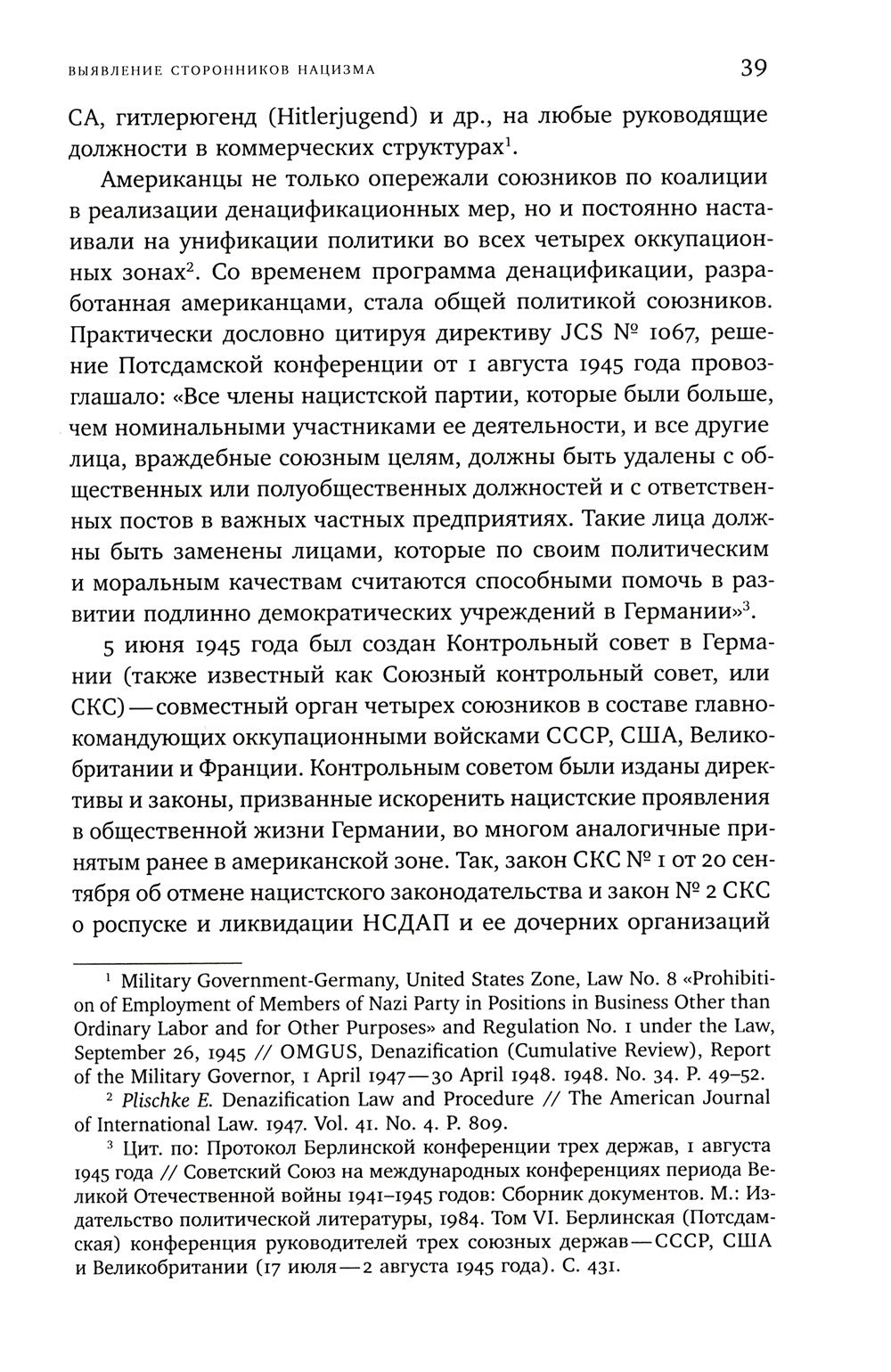 ХX век: проработка прошлого. Практики переходного правосудия и политика памят...