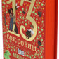 13 сокровищ