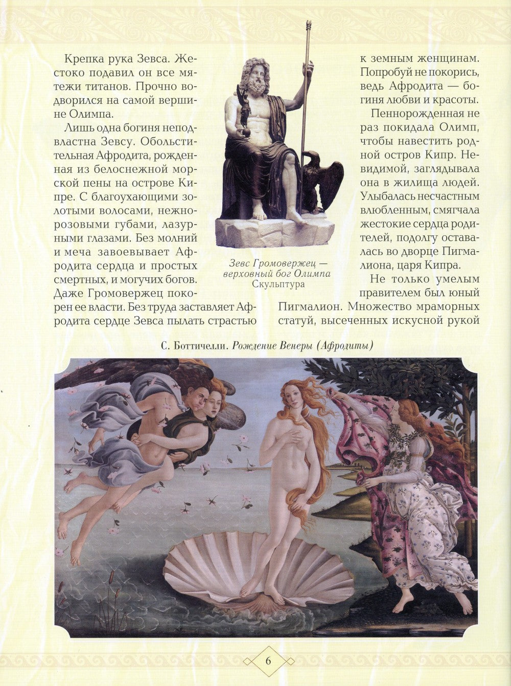 Мифы народов мира