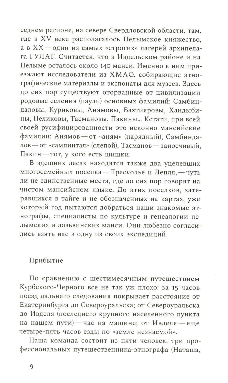 Азиатская книга