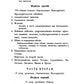 Краткие понятия об общественном богослужении Православной Церкви (в вопросах ...