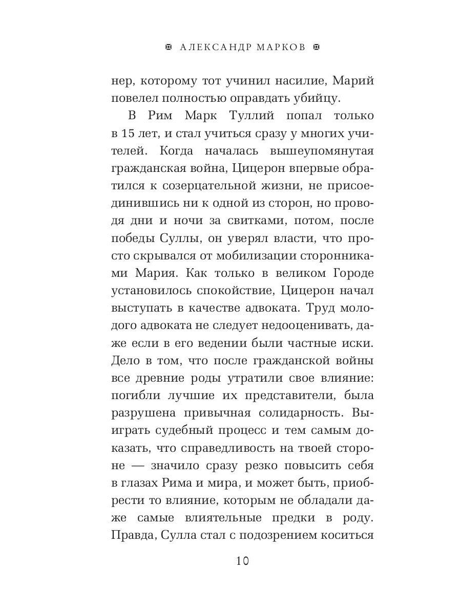 Моральные размышления о старости, о дружбе, об обязанностях