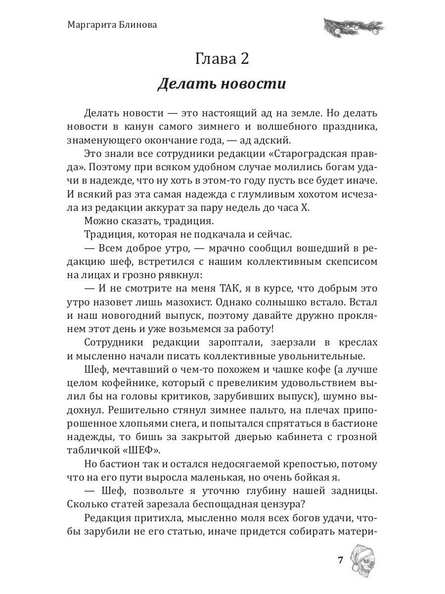 Новогоднее чудо