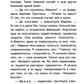 Без смягчающих обстоятельств: сборник рассказов