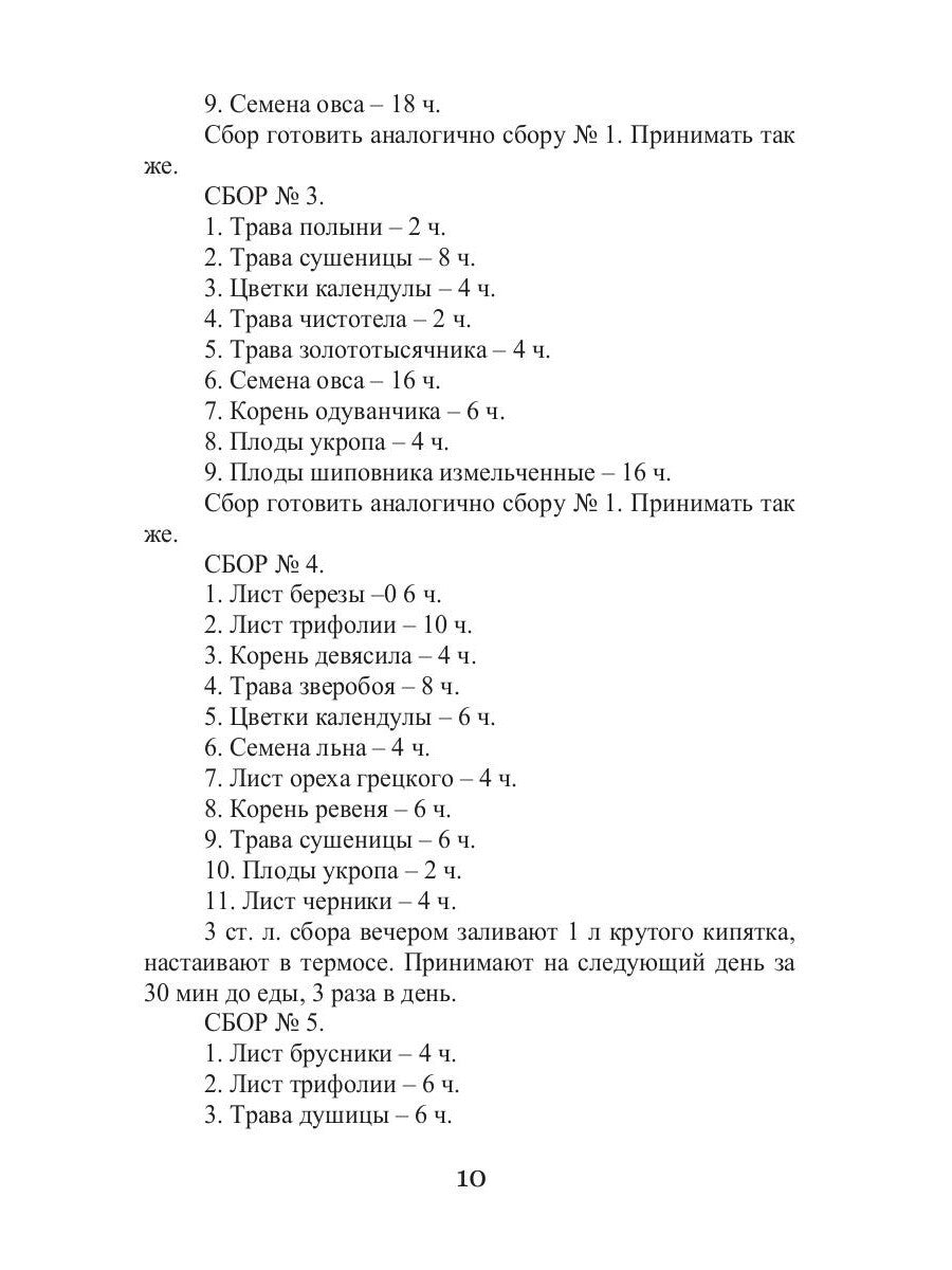 Сезонные заболевания. Осень