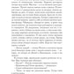 Наследие Моры