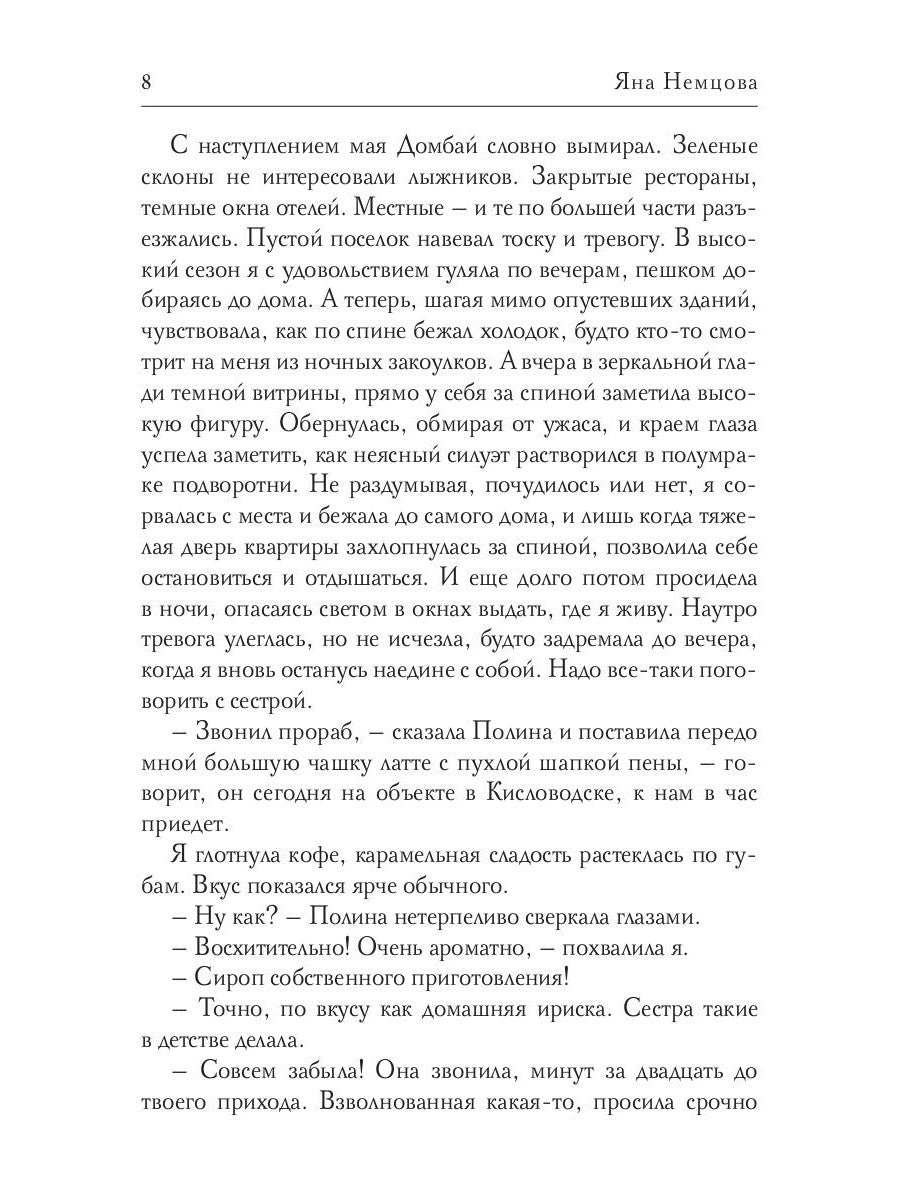 Наследие Моры