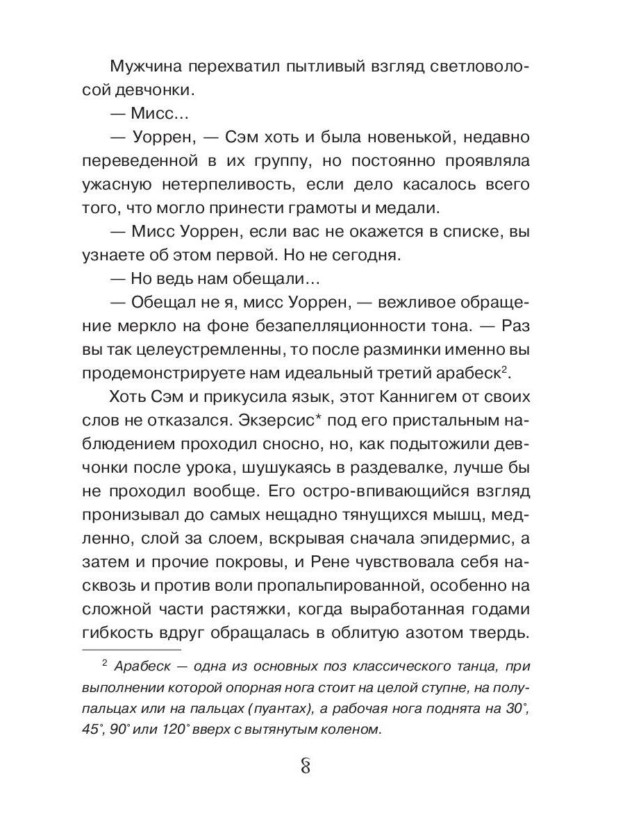 Птицы-странники