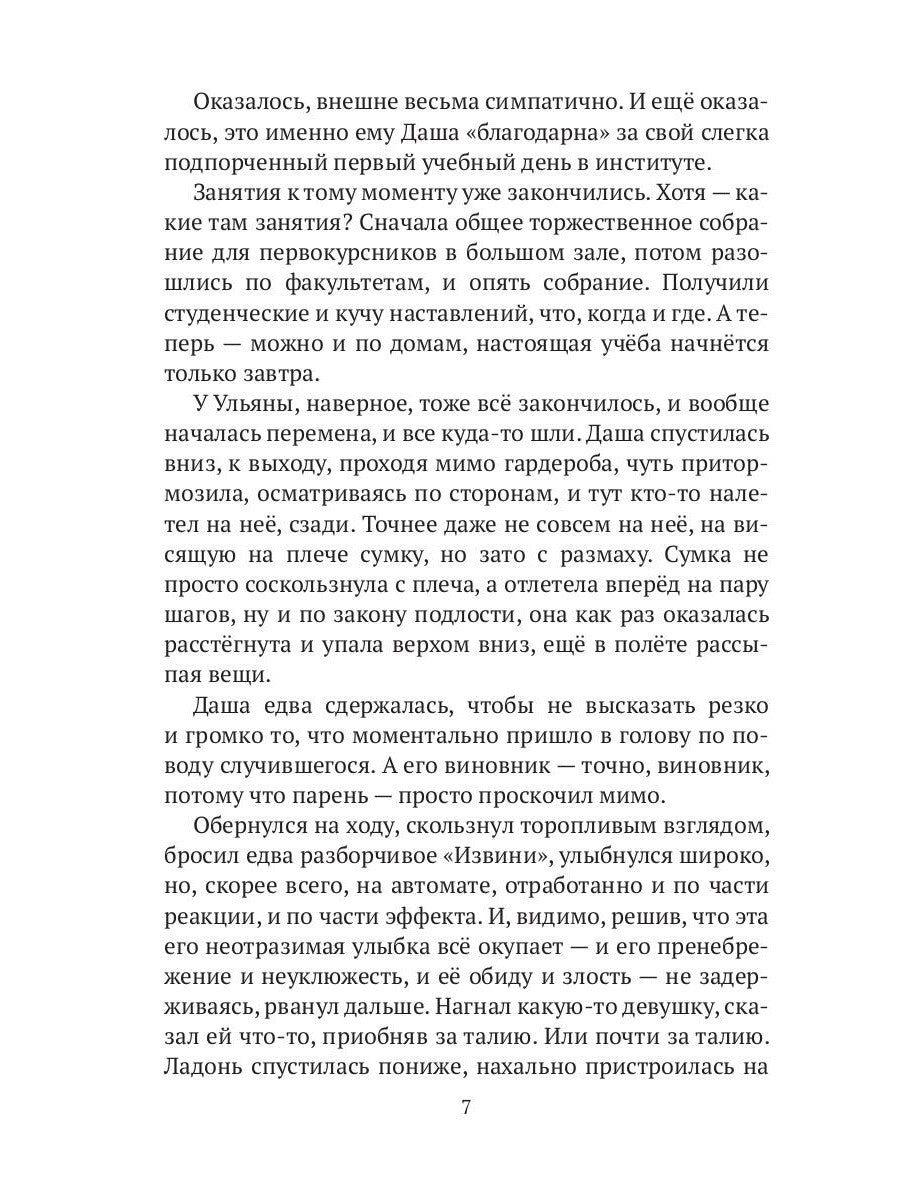 Все дело в тебе