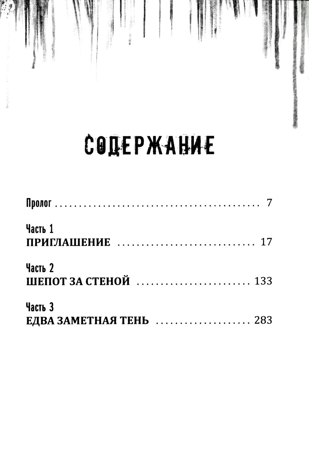 Килл крик
