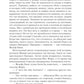 Призрак Оперы: роман