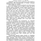 Толковый Апостол. Ч. 3