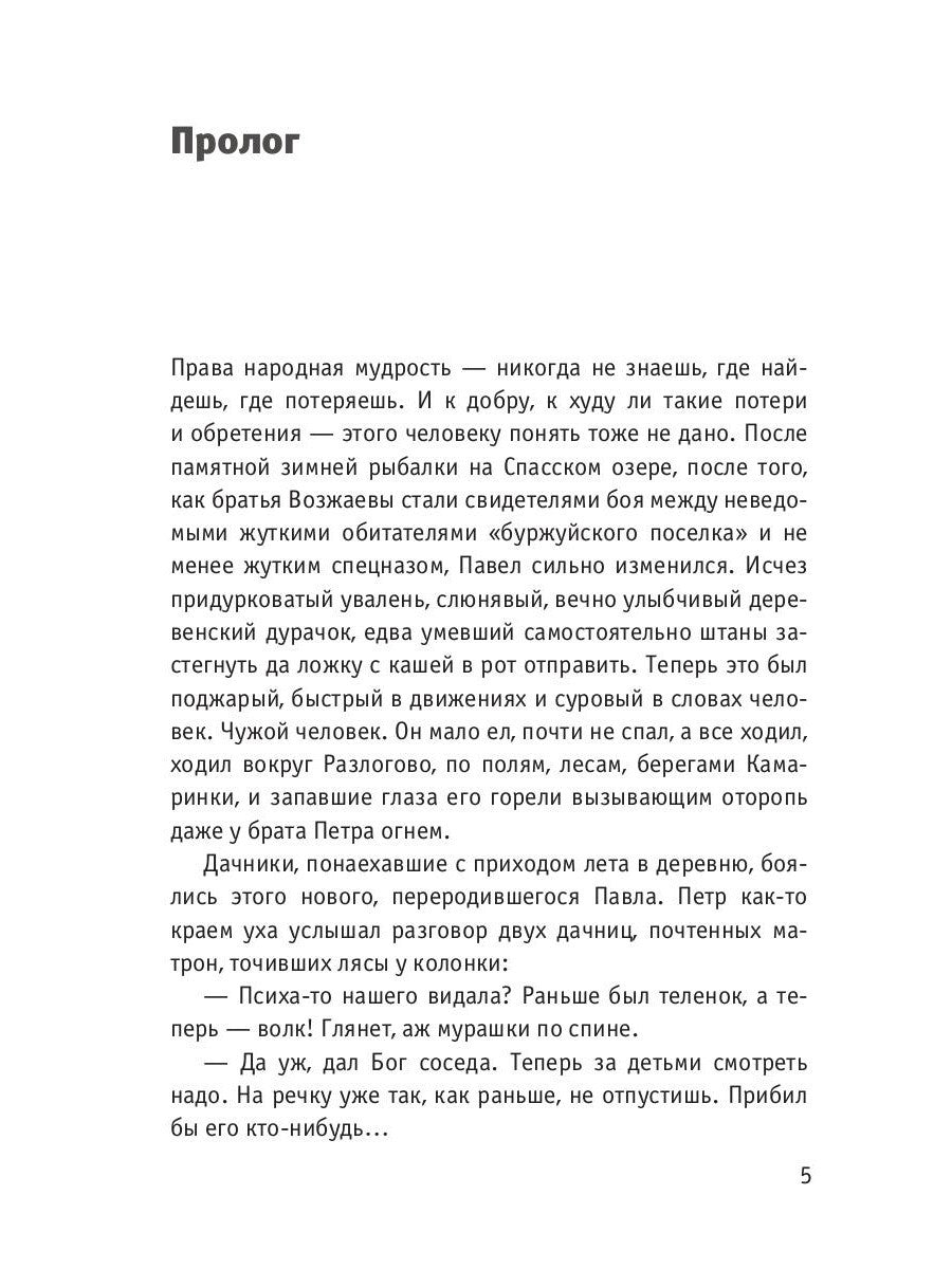 Управление Т. Конь-гиблец