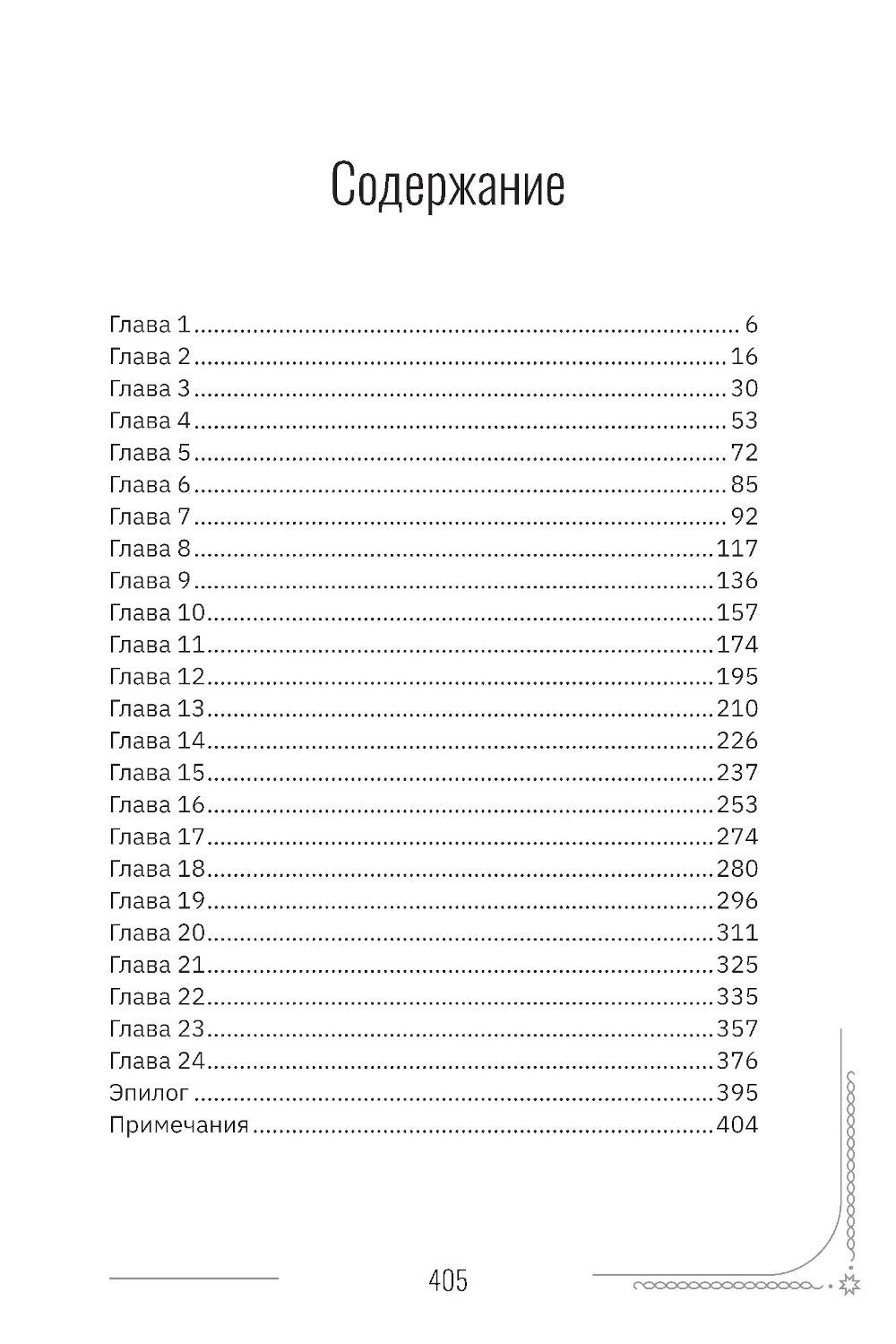 Вечно 17: мы - одинокое поколение
