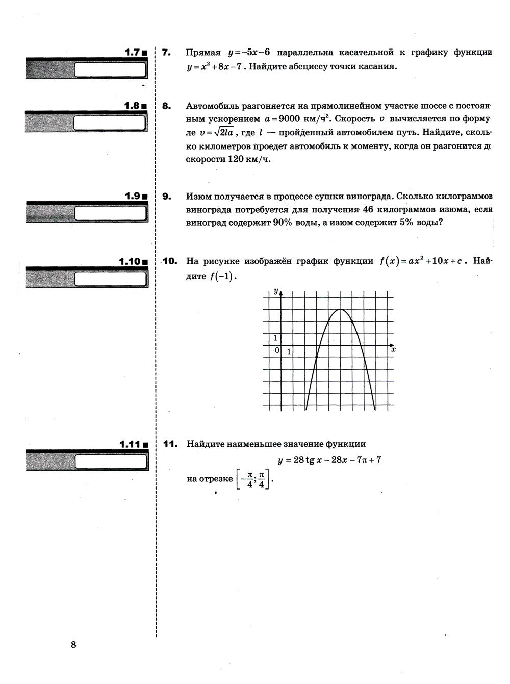 ЕГЭ 2024. Математика. Профильный уровень. 20 вариантов. + Тематическая рабоча...